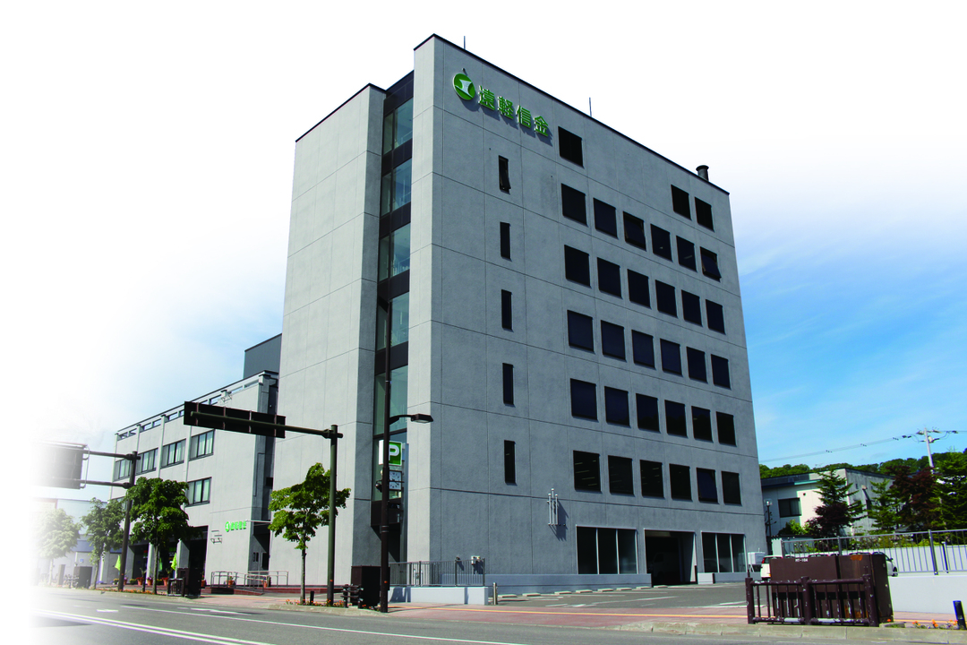 遠軽信用金庫 本店