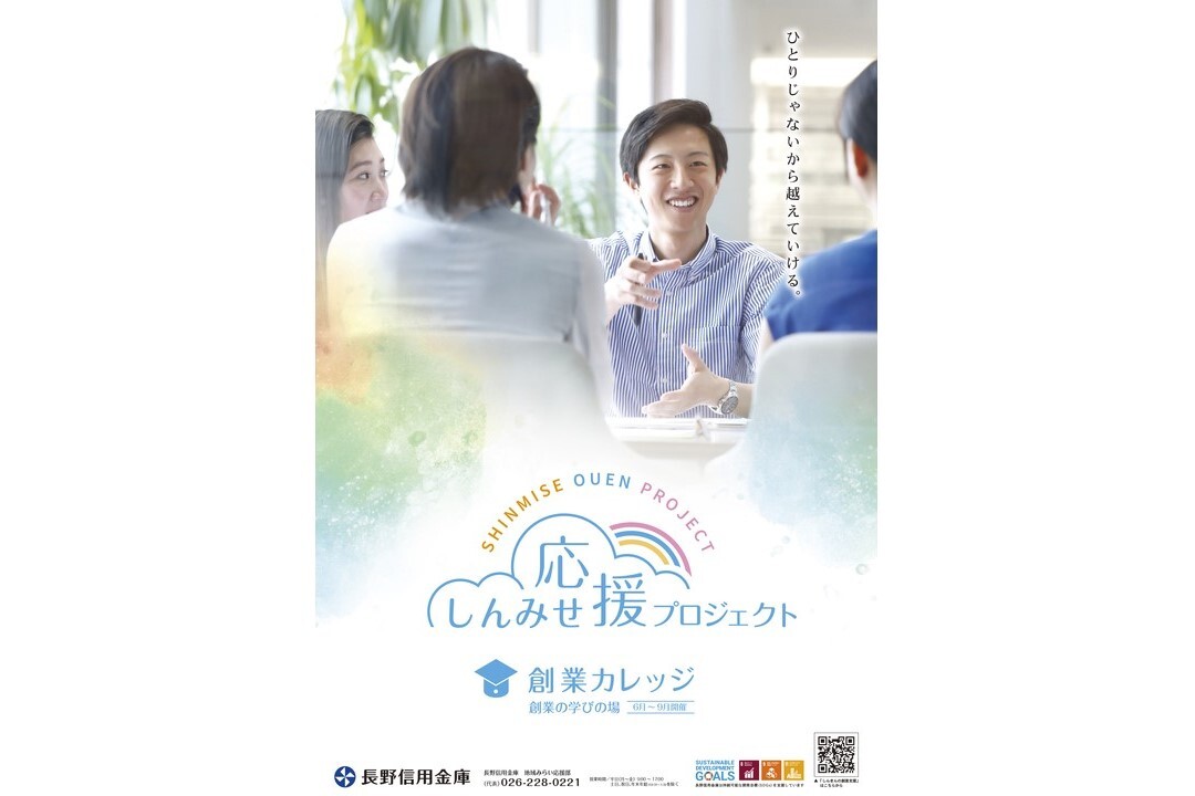 「創業カレッジ」は、創業に興味がある方・創業を予定されている方・創業して5年以内程度の方を対象に、創業する上で必要となる実践的な知識を学ぶことができるスクール形式の講座です。
