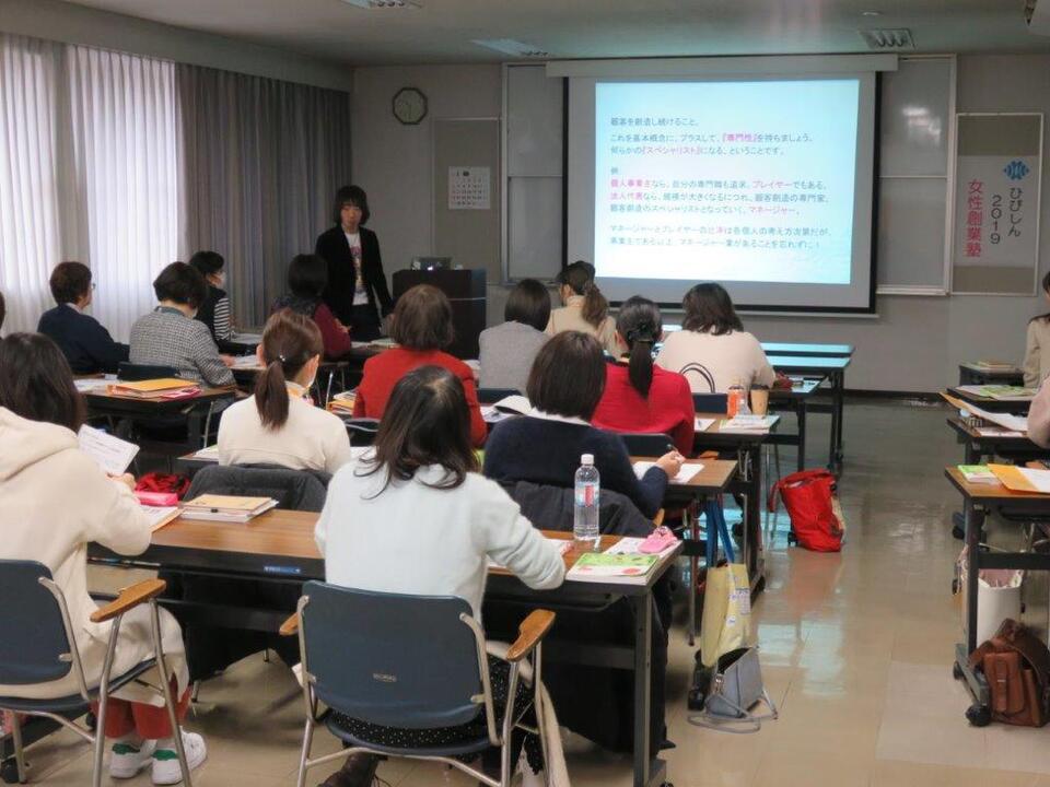 ひびしん女性創業塾　受講風景