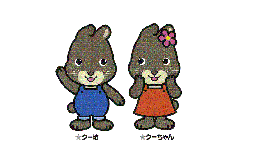 当金庫のマスコットキャラクターです！（アマミノクロウサギ）