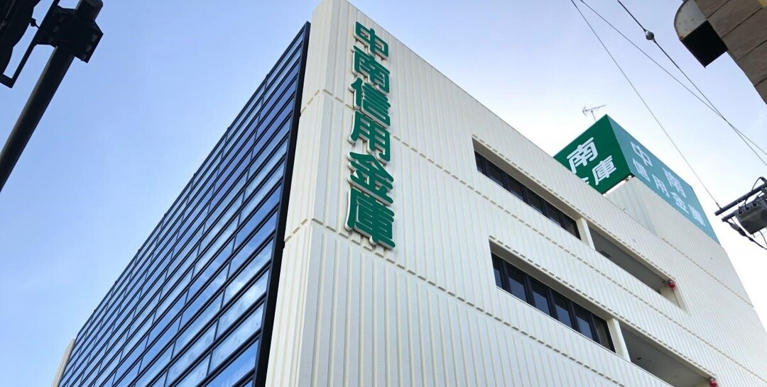 城南信用金庫本店