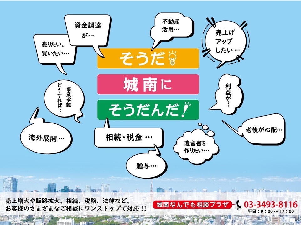 年間3,000件を超える様々なご相談を承っています。