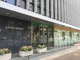 北おおさか信用金庫 本部