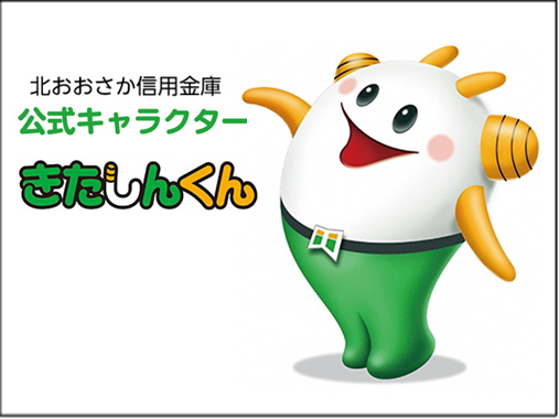 北おおさか信用金庫 公式キャラクター